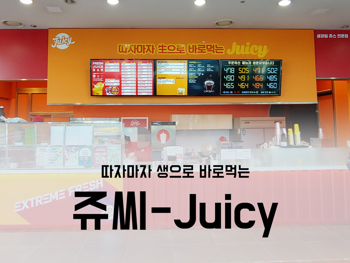 쥬씨한국산업기술대 이미지