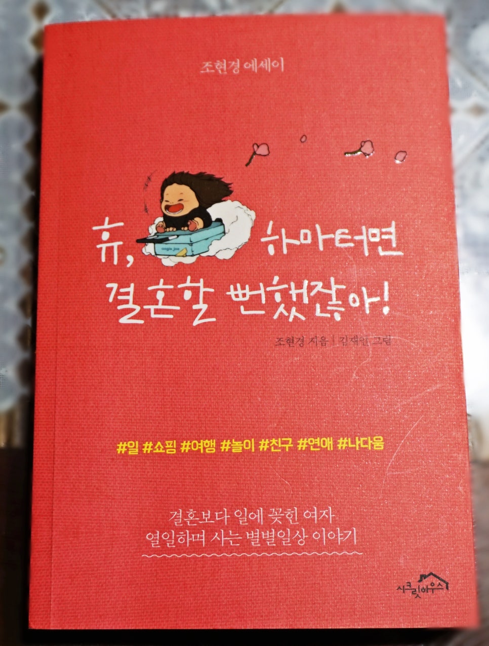 휴앤지 이미지
