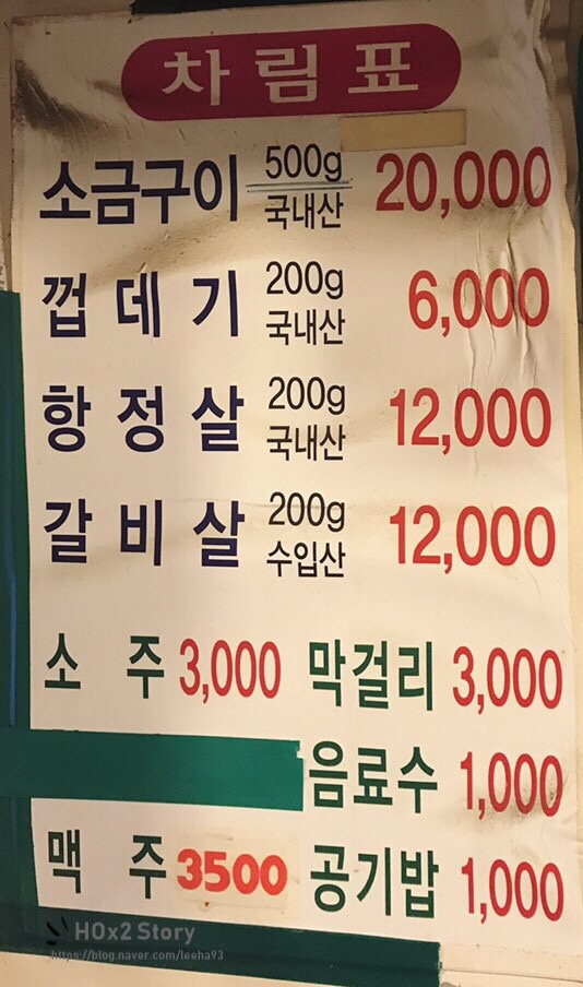 불타는소금구이 이미지
