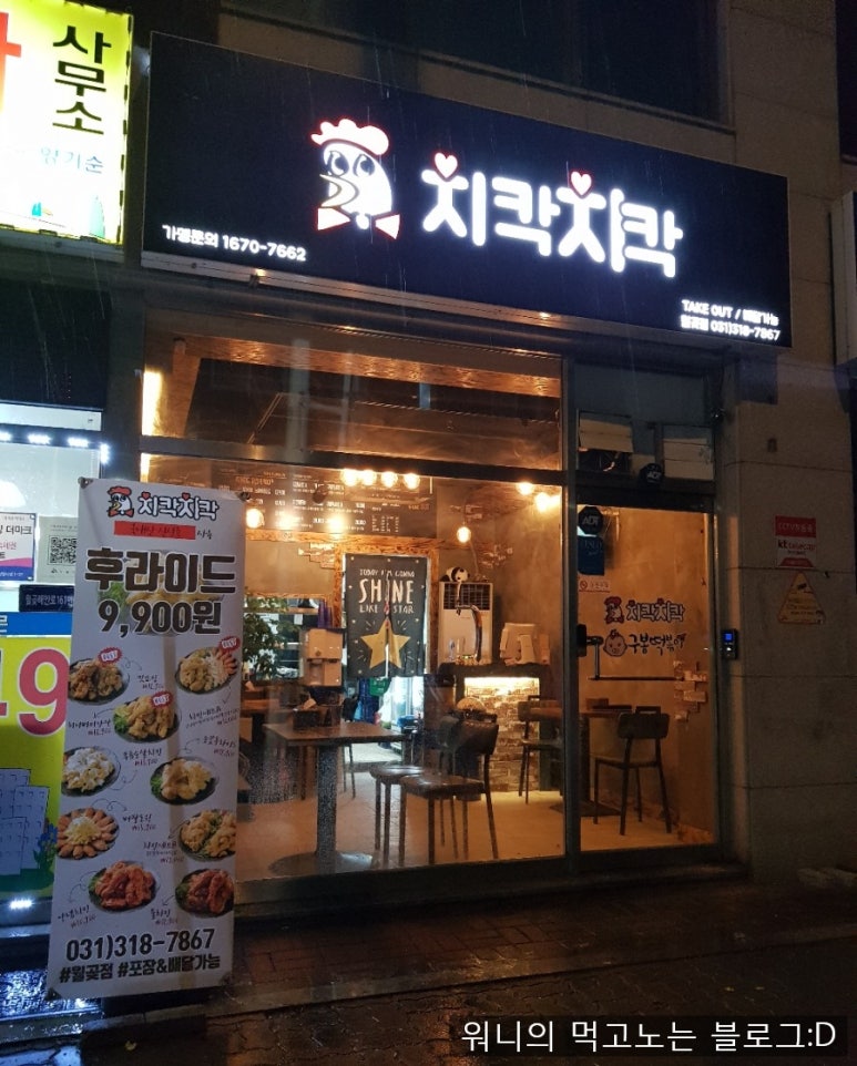 치칵치칵월곶점 이미지