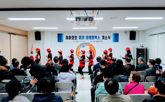 호호건강마을 이미지