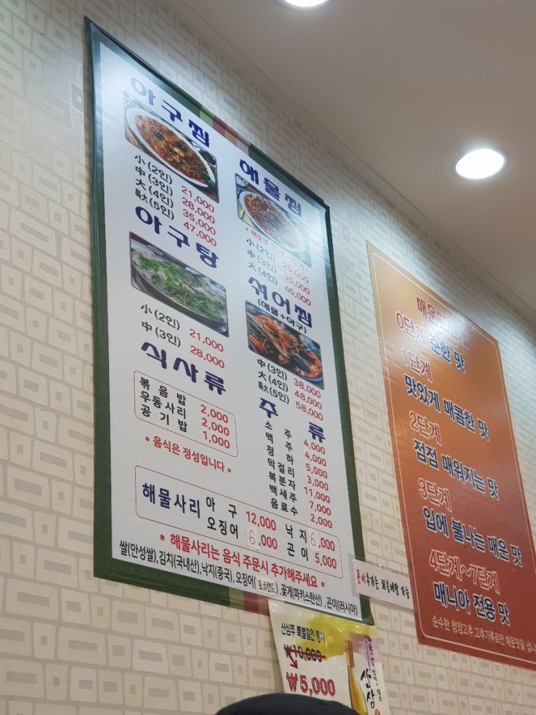 이봉순아구찜 이미지