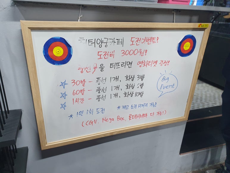 헌터양궁카페 이미지