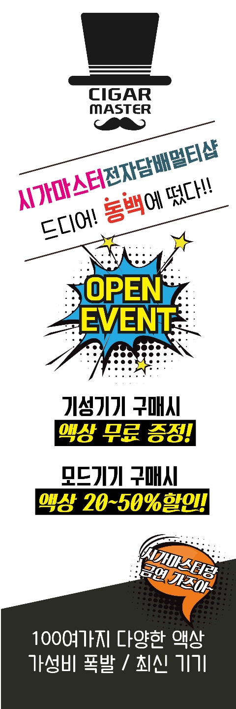 용인전자담배멀티프라자기흥 이미지