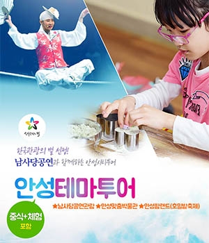 테마투어 이미지