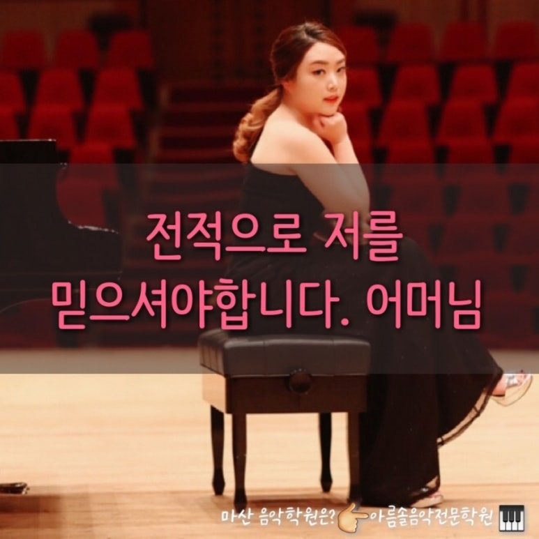 벽산블루밍음악학원 이미지