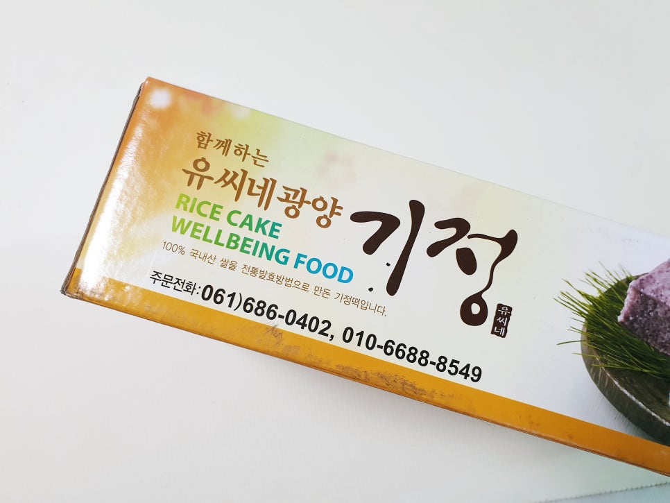 유씨네식품 이미지