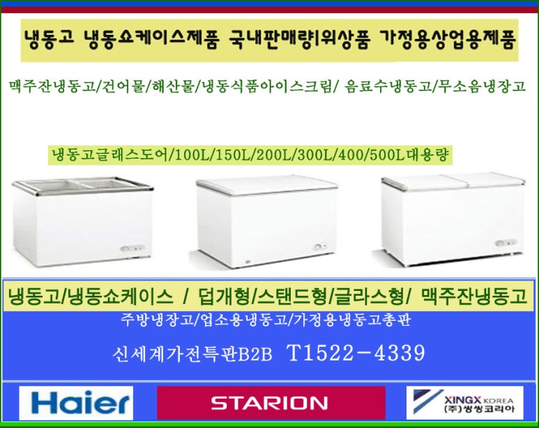 전국건어물총판 이미지