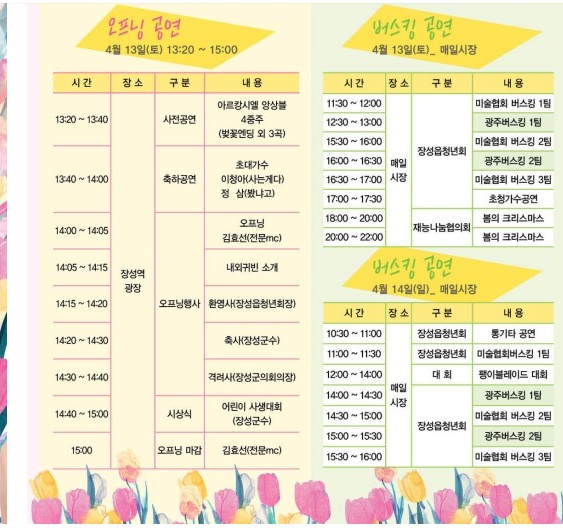 (주)편백마켓 이미지