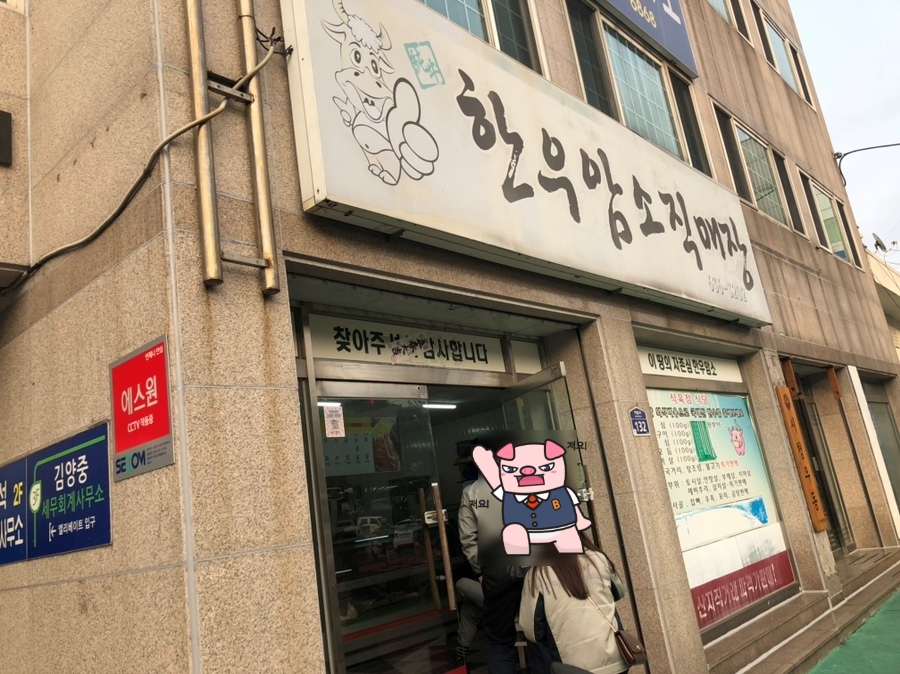 라미한우촌 이미지
