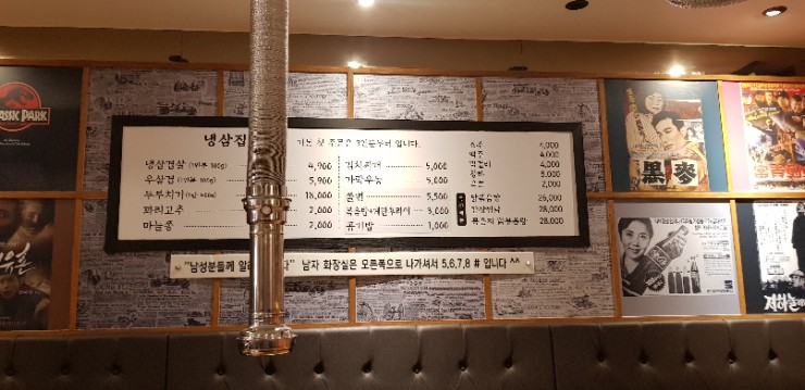 온양냉삼집 이미지