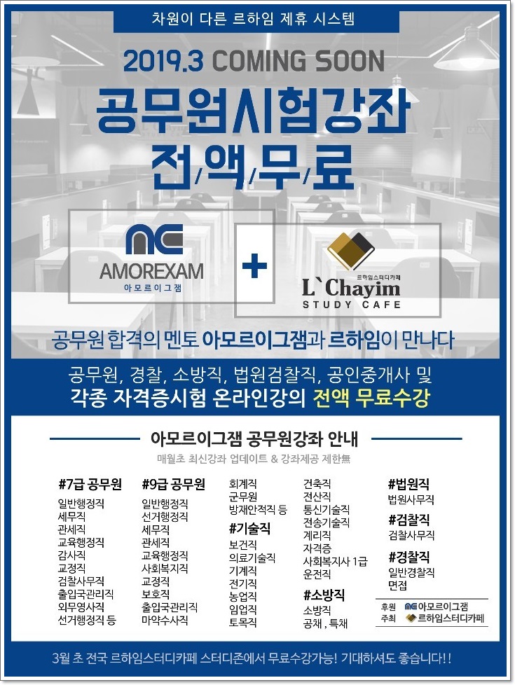옥동스터디카페 이미지