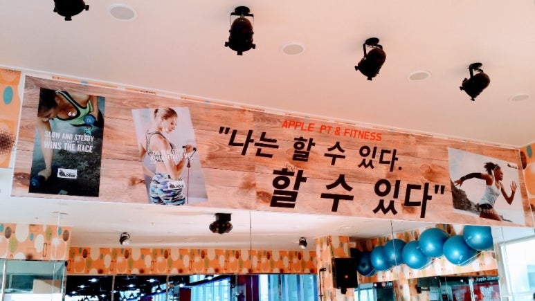 애플휘트니스 이미지