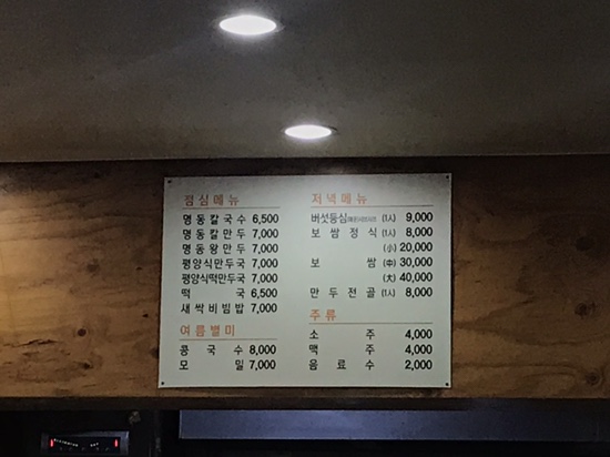 옛맛명동칼국수 이미지
