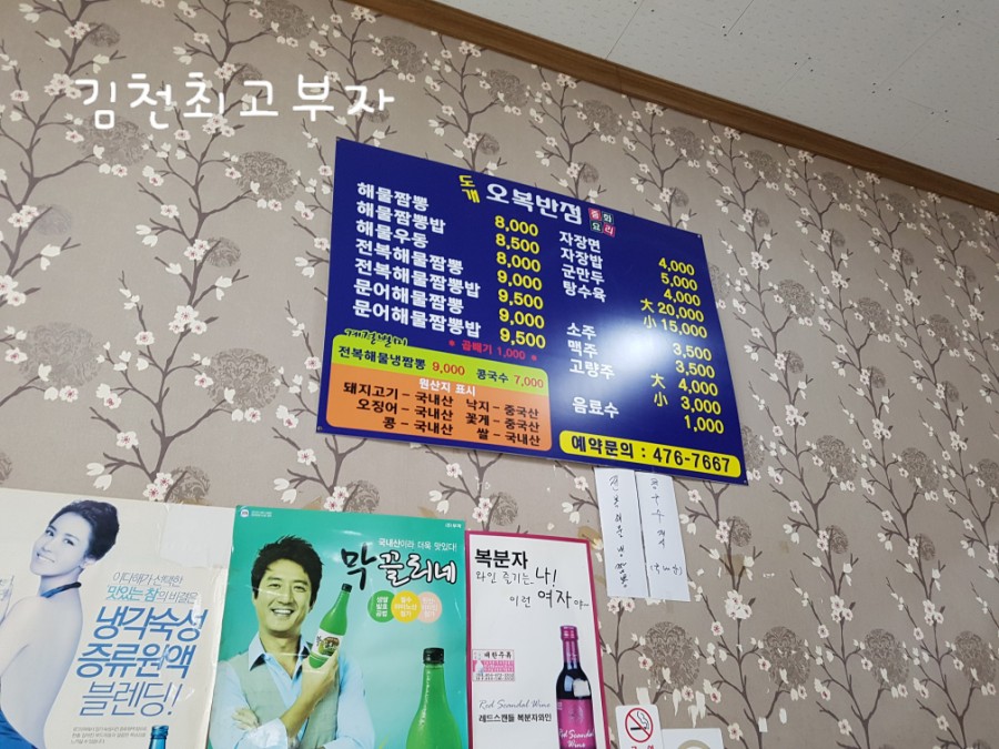 도개오복반점 이미지