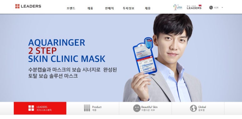(주)리더스코스메틱 이미지