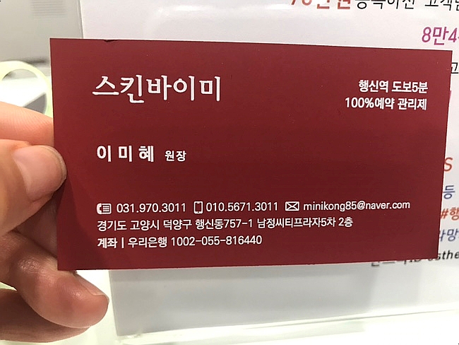 스킨바이미 이미지