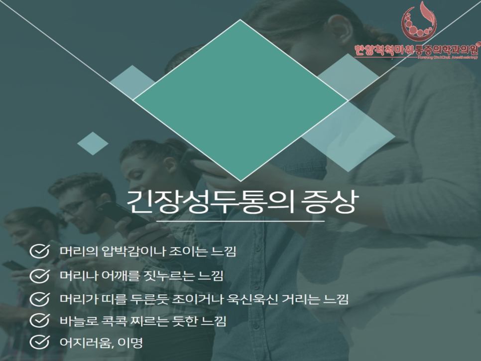 한양척척통증의학과 이미지