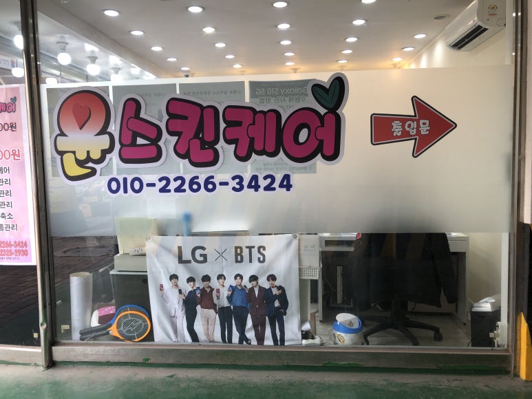 윤스킨케어 이미지