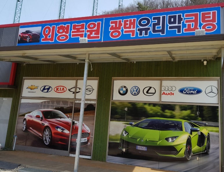 퇴촌외형복원광택 이미지