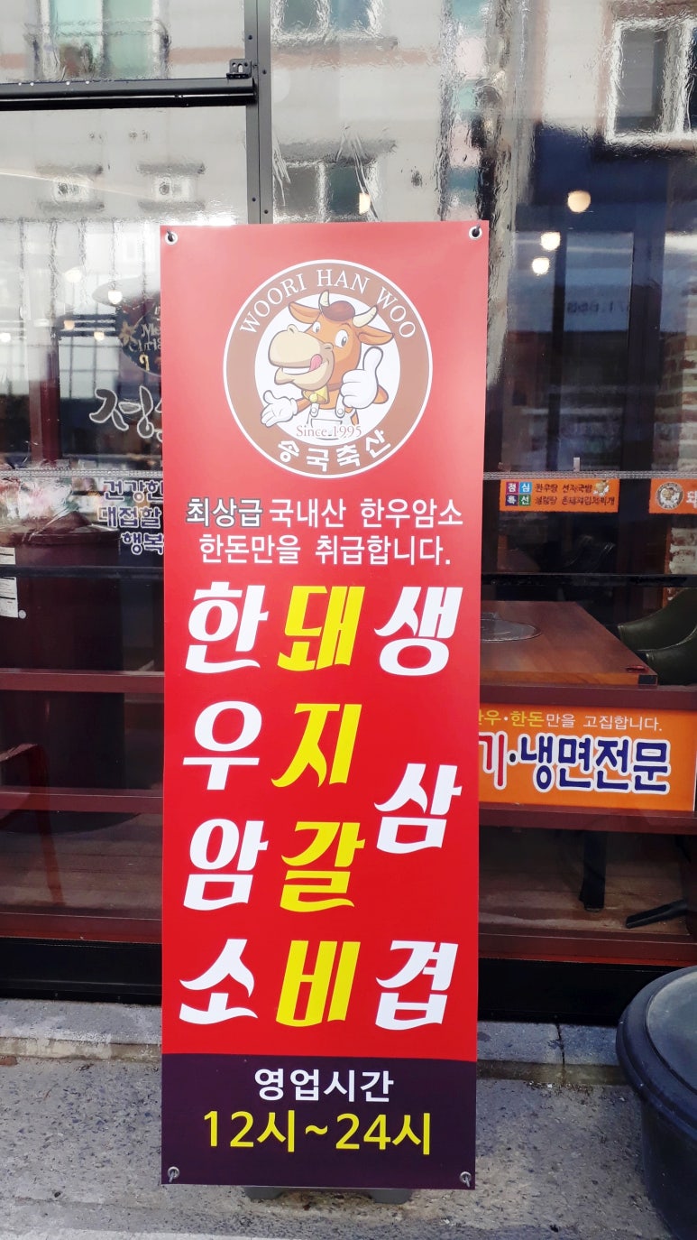 음매꿀꿀 이미지