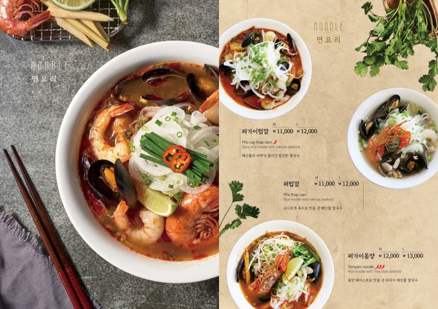 더포(THE PHO)본점 이미지