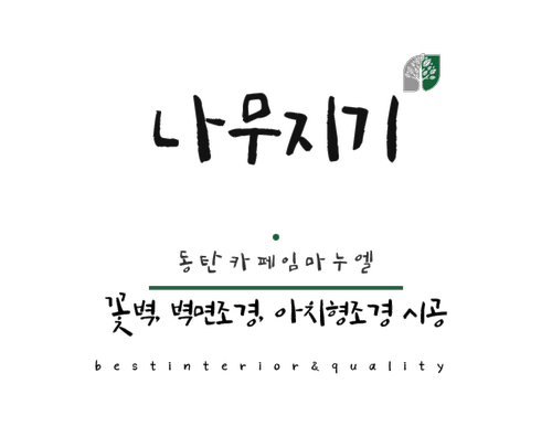 임마누엘플라워카페 이미지