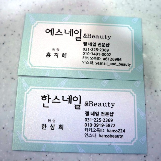 예스네일&뷰티 이미지
