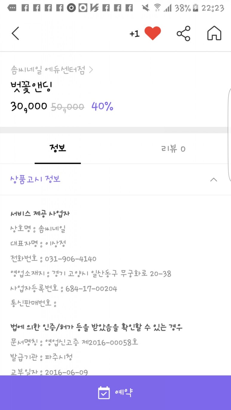 헤어샵네일 이미지