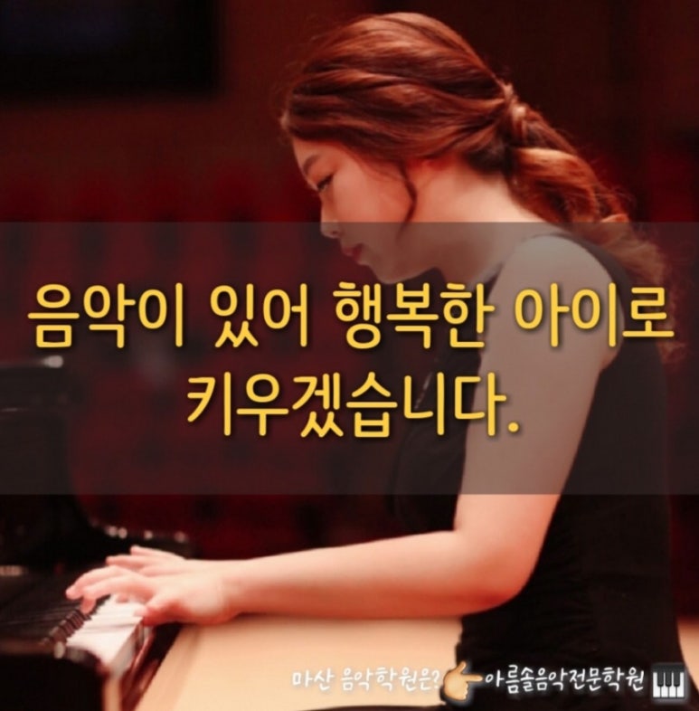 벽산블루밍음악학원 이미지