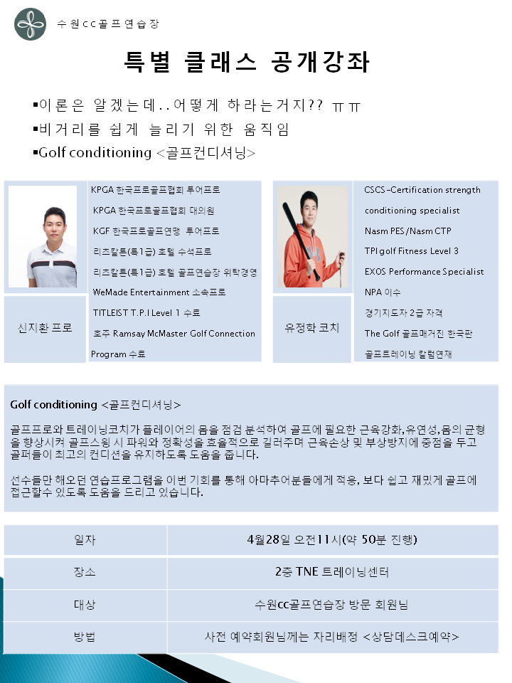 골프신지환 이미지