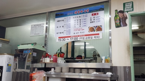 함지박해물아구찜 이미지
