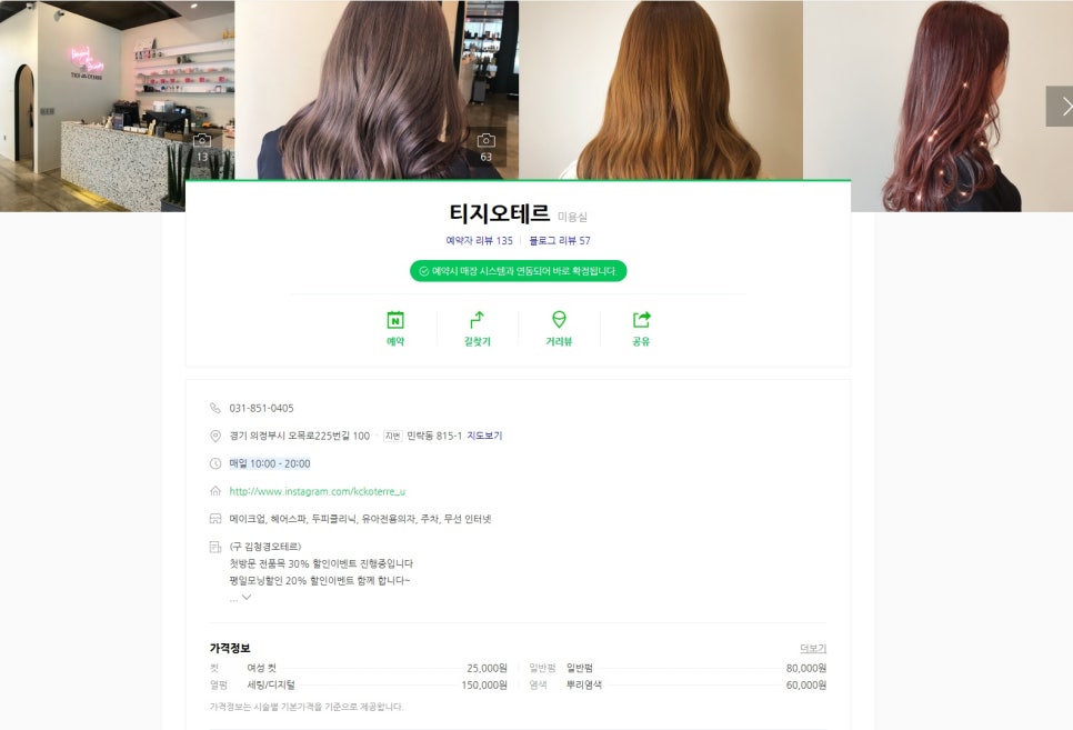 티지헤어샵 이미지