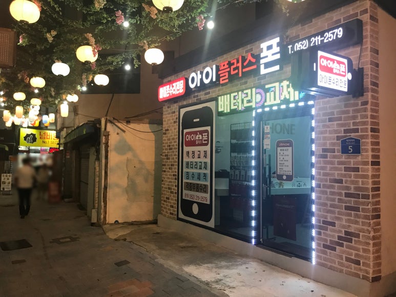 폰플러스폰 이미지
