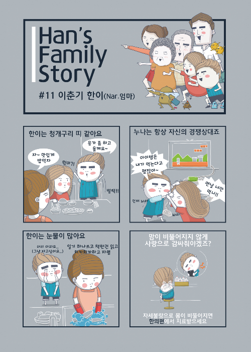 김희성한의원 이미지