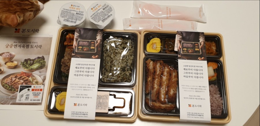 본도시락 삼성점 이미지