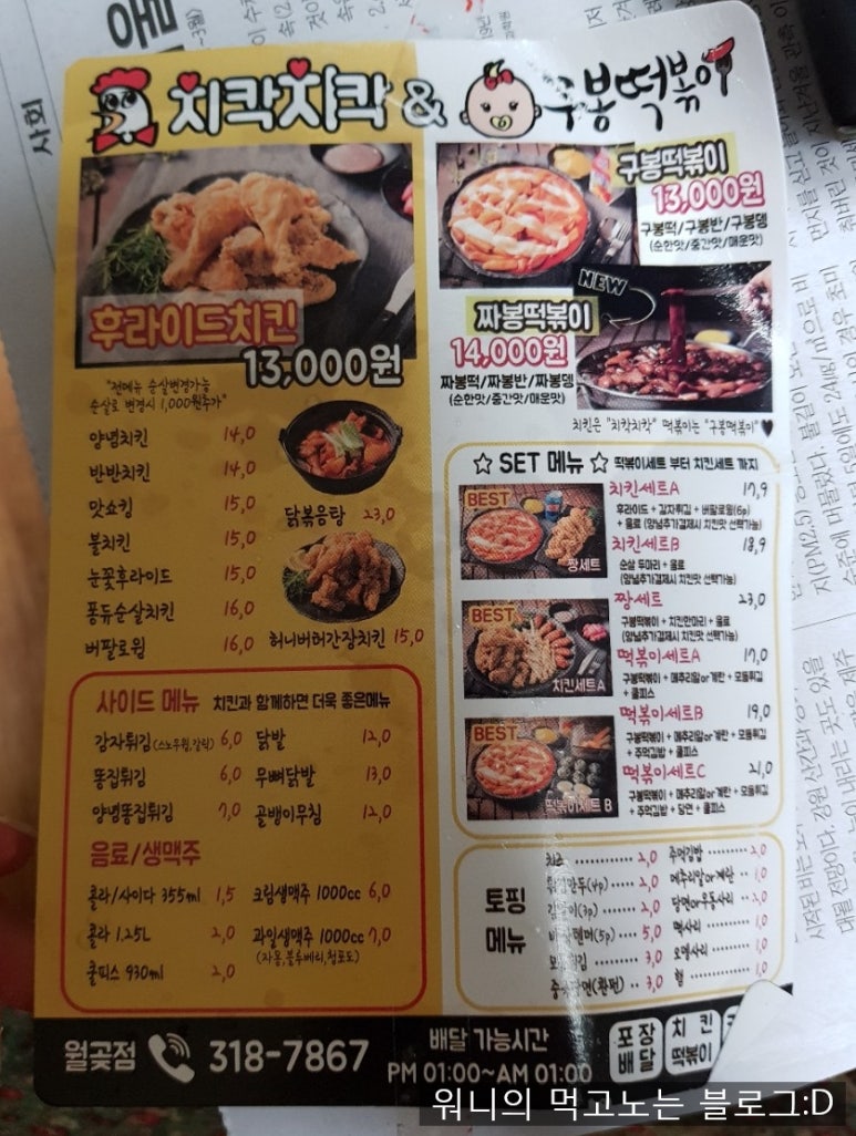 치칵치칵월곶점 이미지