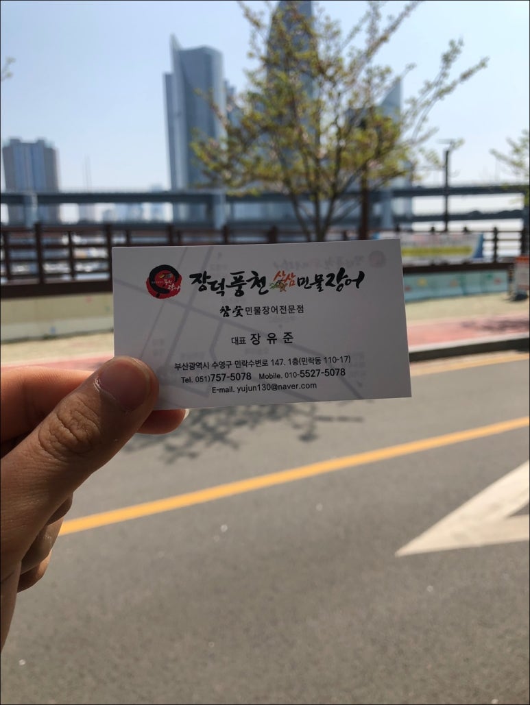 장덕풍천산삼민물장어 이미지