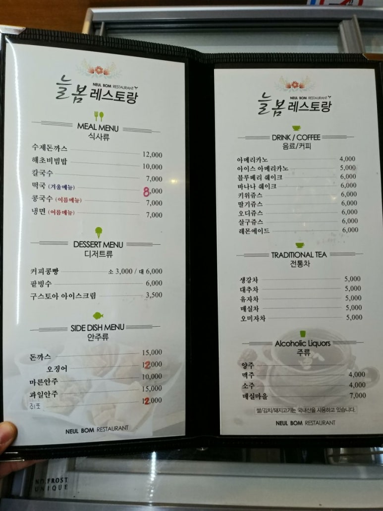 늘봄레스토랑 이미지