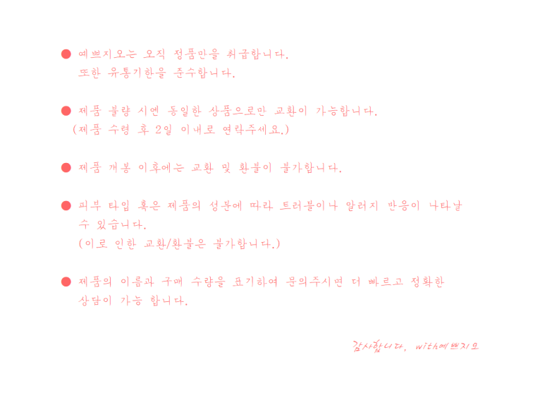 예쁘지오 이미지