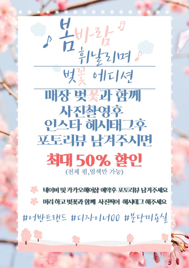 서현헤어샵 이미지