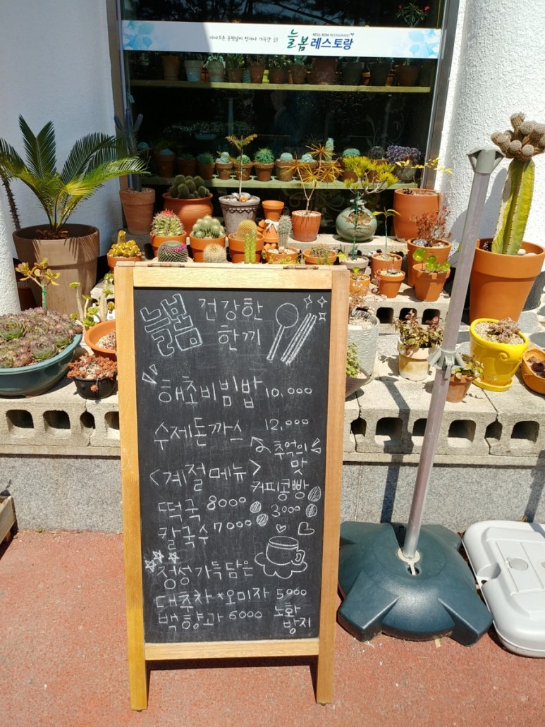 늘봄레스토랑 이미지