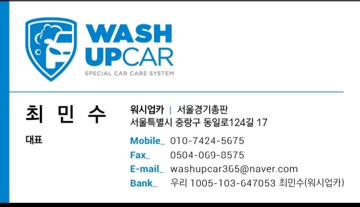 워시카 이미지