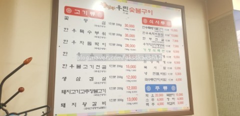 우린 꼭 한우 이미지