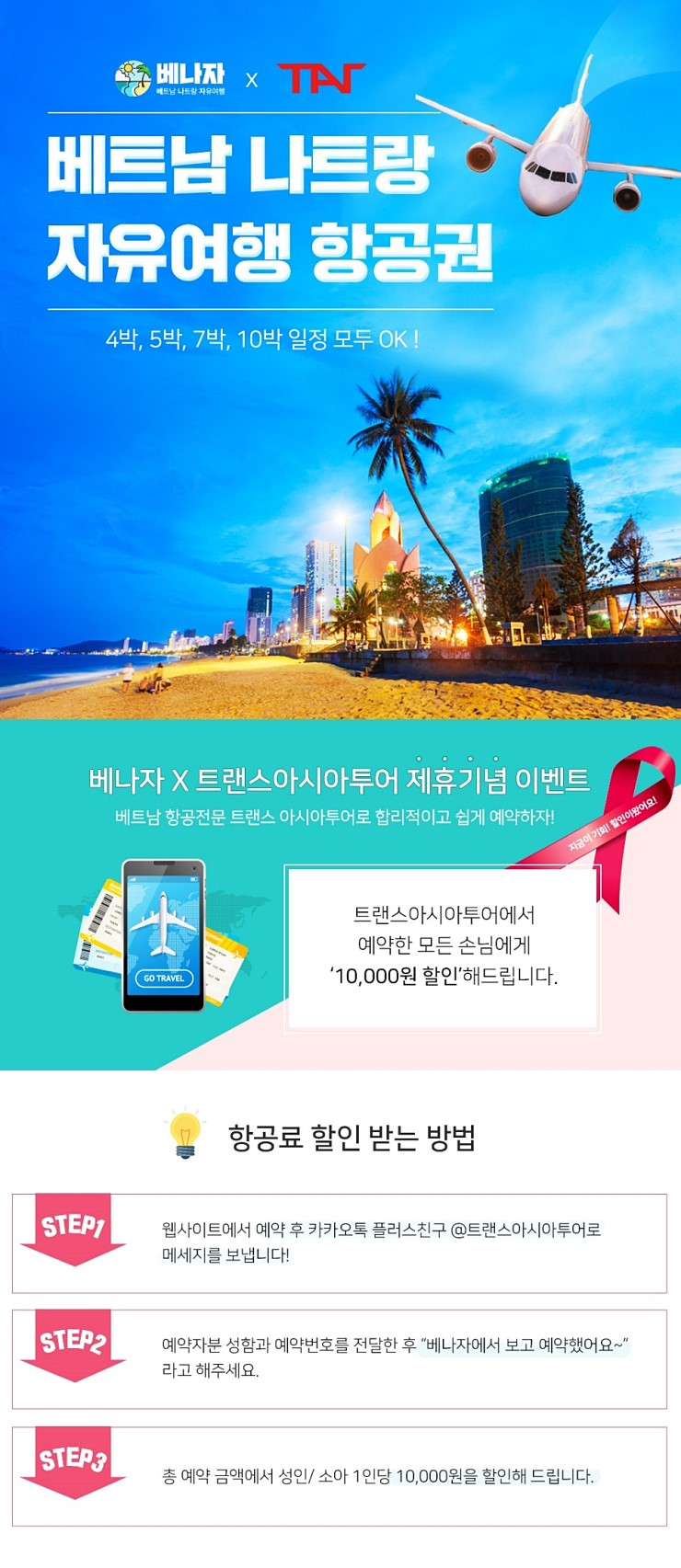 트랜스아시아투어 이미지