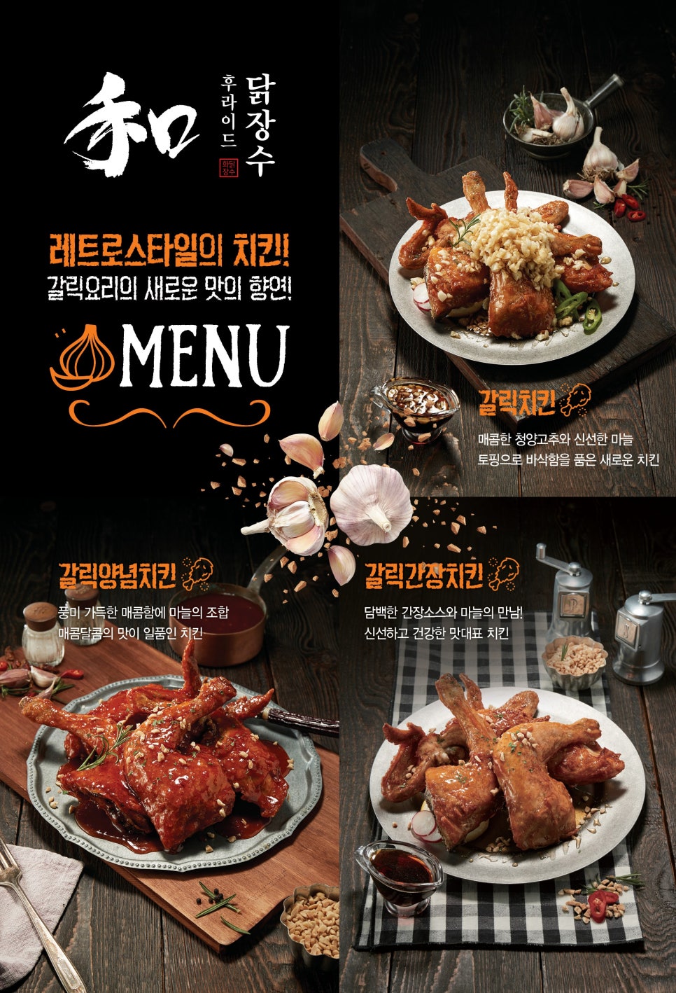 닭장수후라이드 이미지