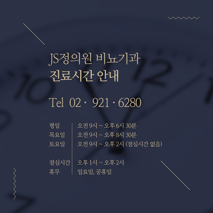 정비뇨기과 이미지