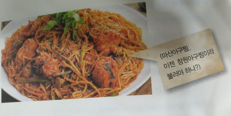 마산아귀찜부대찌개 이미지