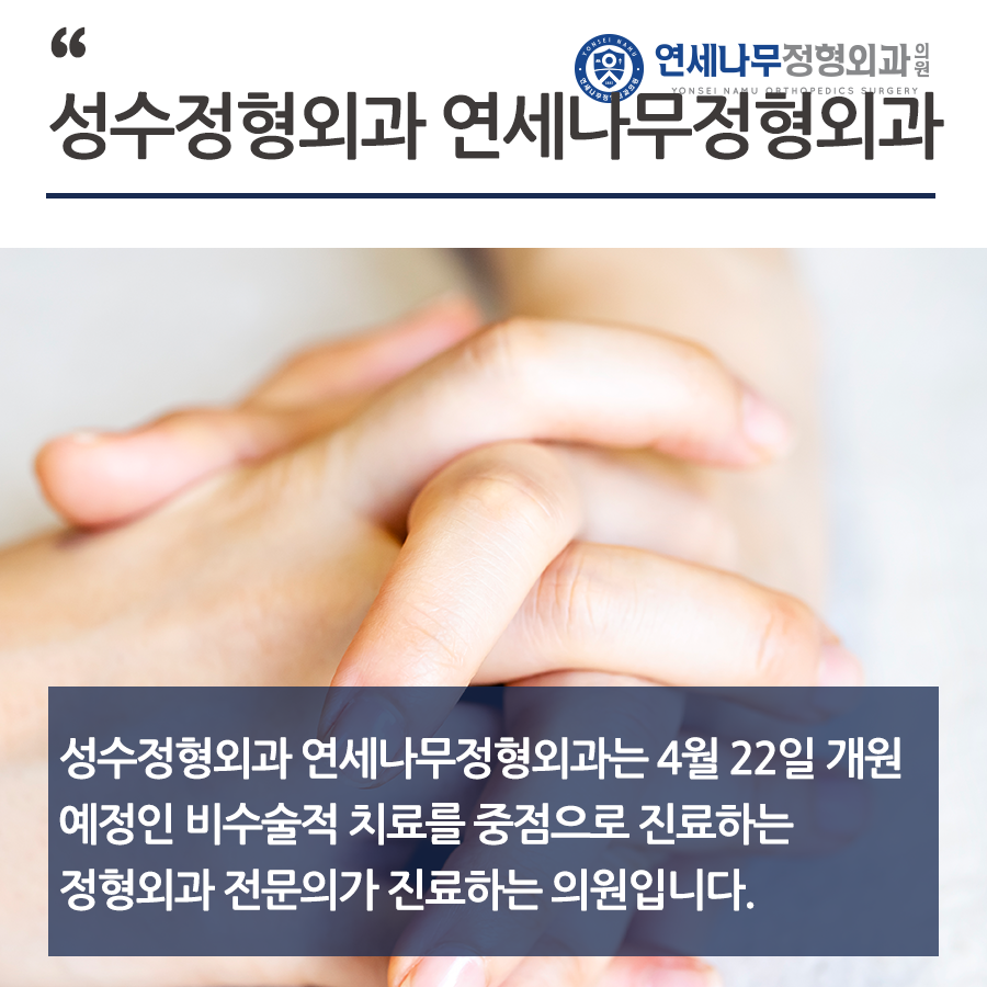 성수연세의원 이미지