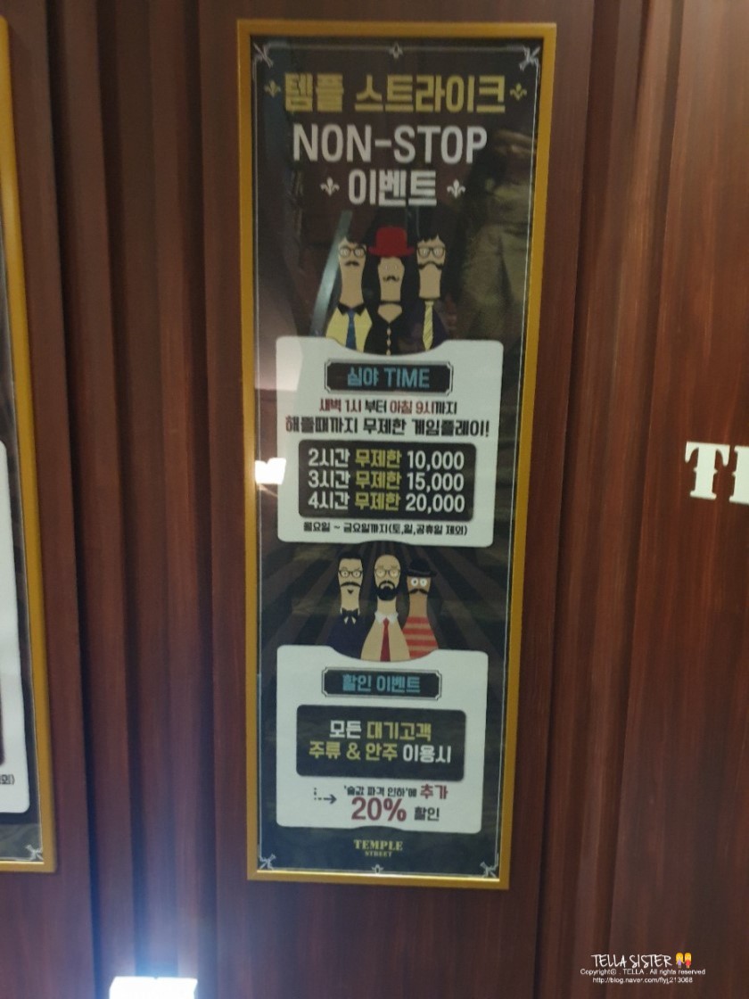 템플스트라이크 이미지